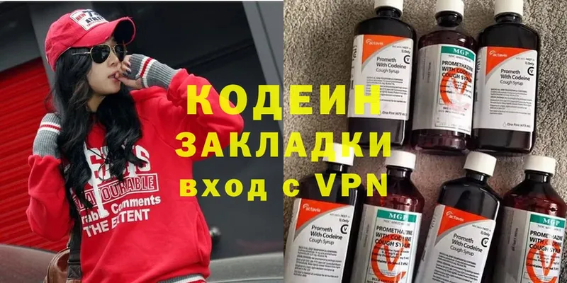 Codein Purple Drank  kraken tor  Красавино 